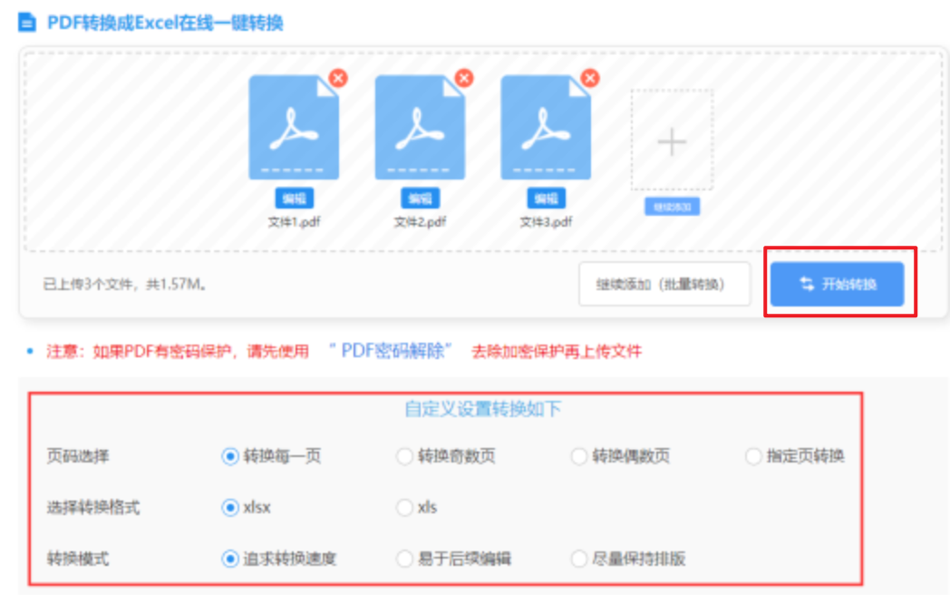 乐鱼(leyu)使用讲解 - 开始转换